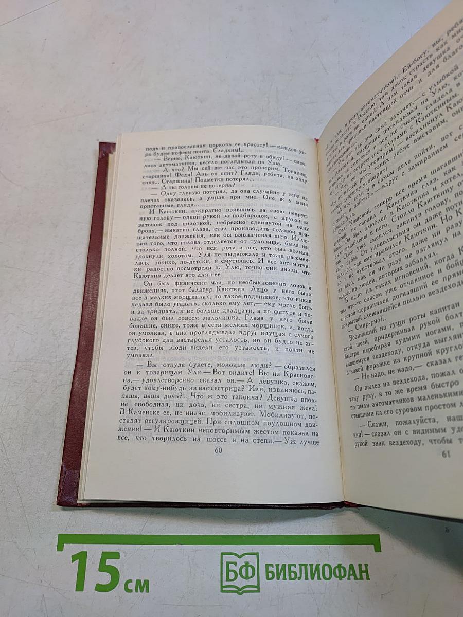 Собрание сочинений в четырех томах. Том 3
