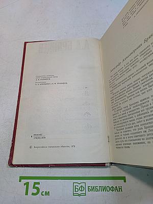 Воспоминания. Статьи. Выступления. Дневники. Письма