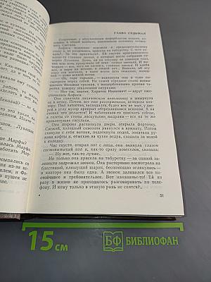Пряслины