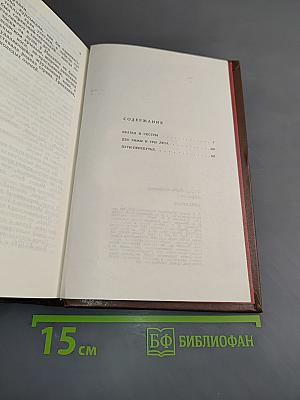 Пряслины