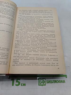 Солдаты без оружия