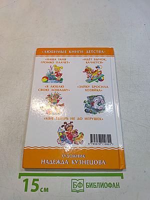 Наша Таня громко плачет