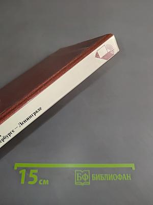 Куприн в Петербурге - Ленинграде