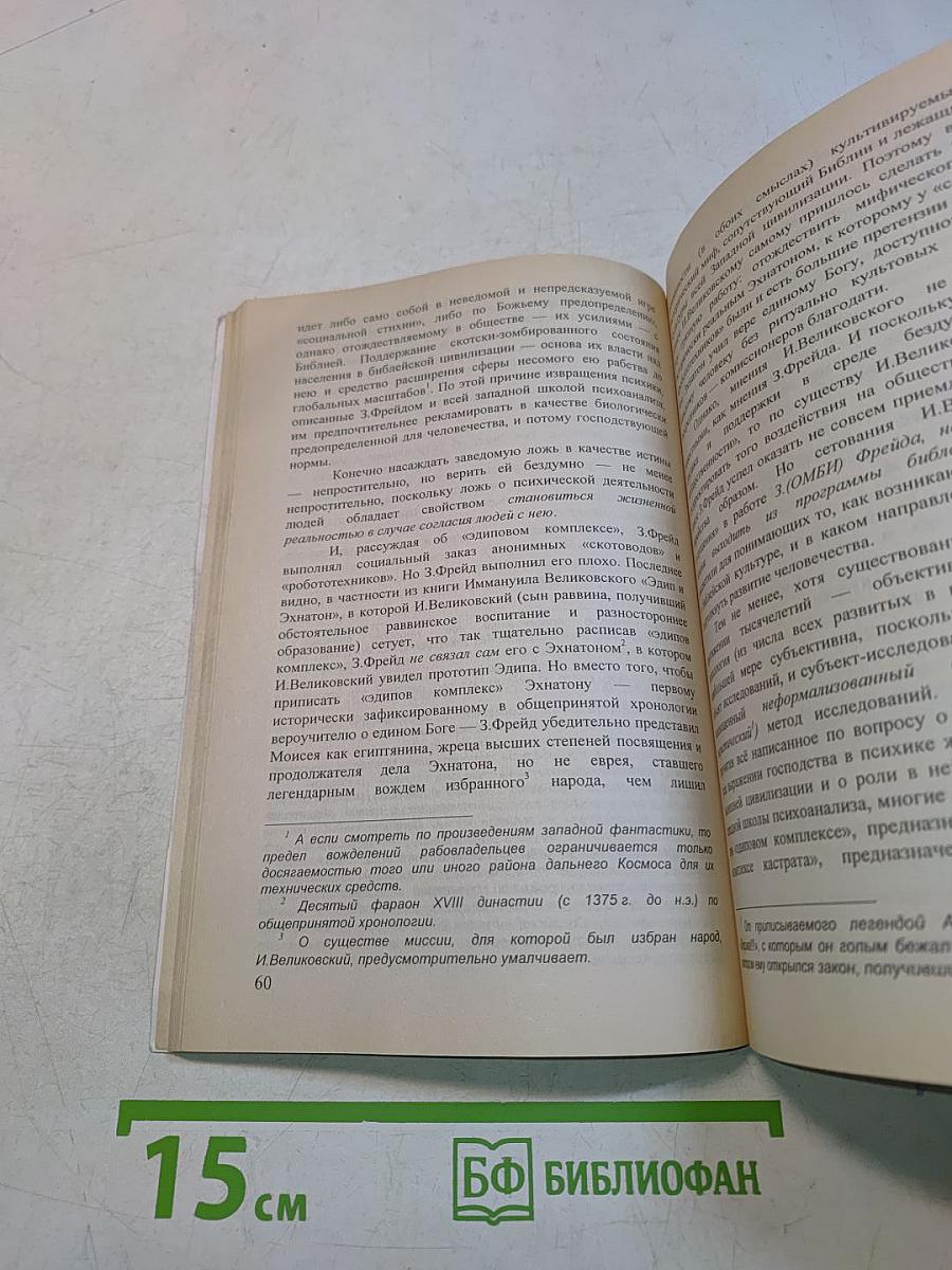 От человекообразния к человечности