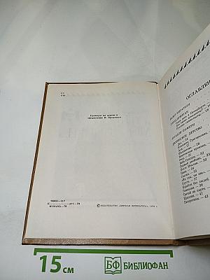 Открой мои книги... Разговор о Блоке