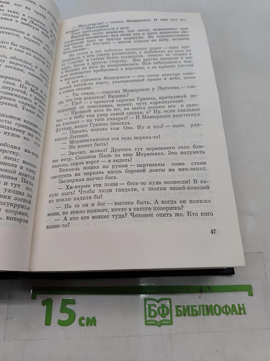 Избранное. Том второй
