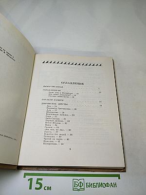 Открой мои книги... Разговор о Блоке