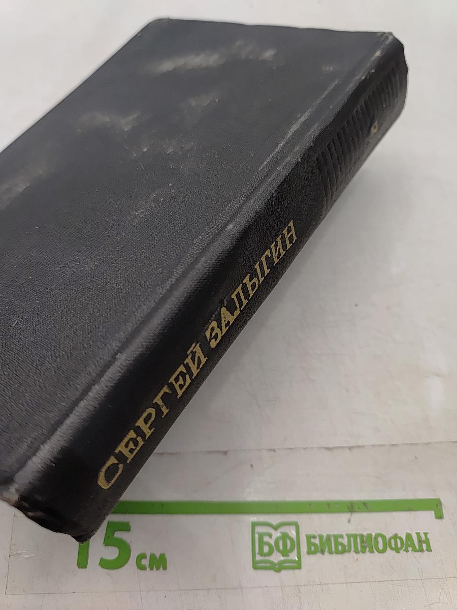 Избранное. Том второй