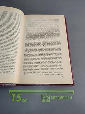 Учебное пособие по урологии с уходом за больными