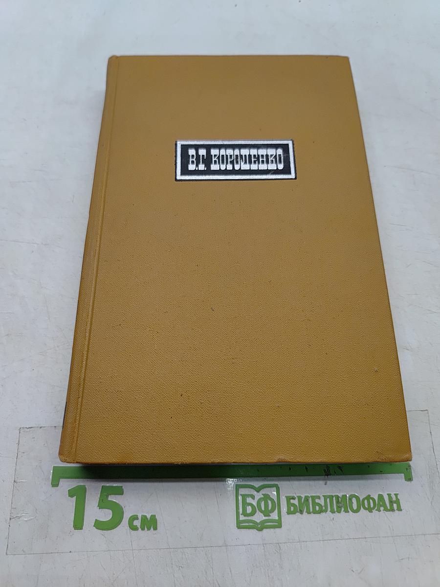Собрание сочинений в шести томах. Том 4. Повести, рассказы, очерки