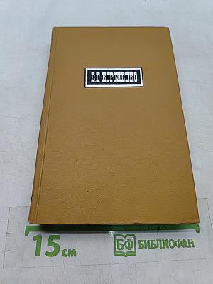 Собрание сочинений в шести томах. Том 4. Повести, рассказы, очерки