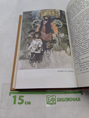 Собрание сочинений в шести томах. Том 4. Повести, рассказы, очерки