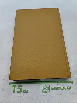 Собрание сочинений в шести томах. Том 4. Повести, рассказы, очерки