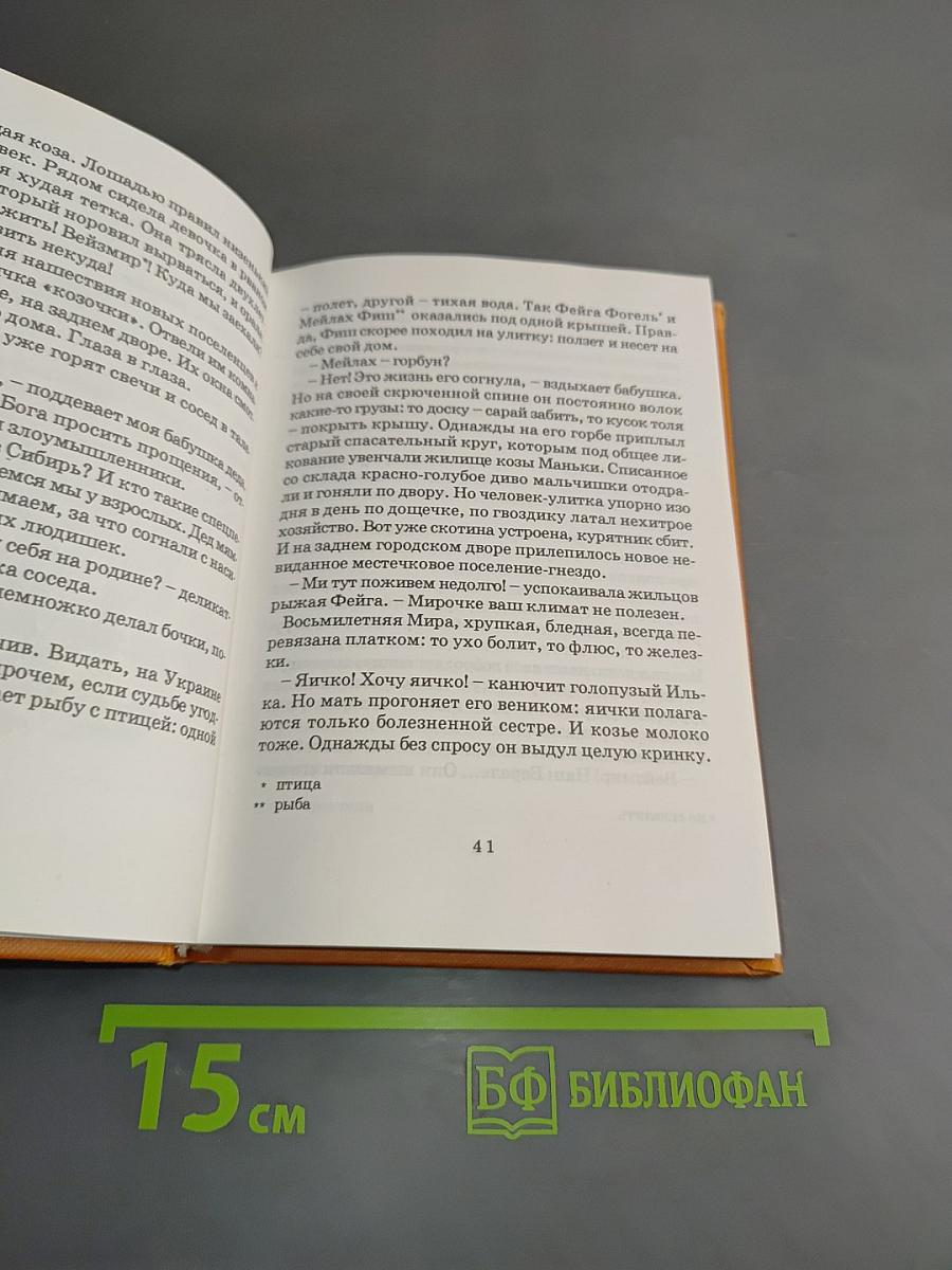 Сибирские палестины