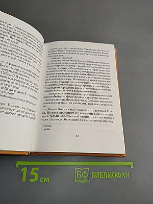 Сибирские палестины