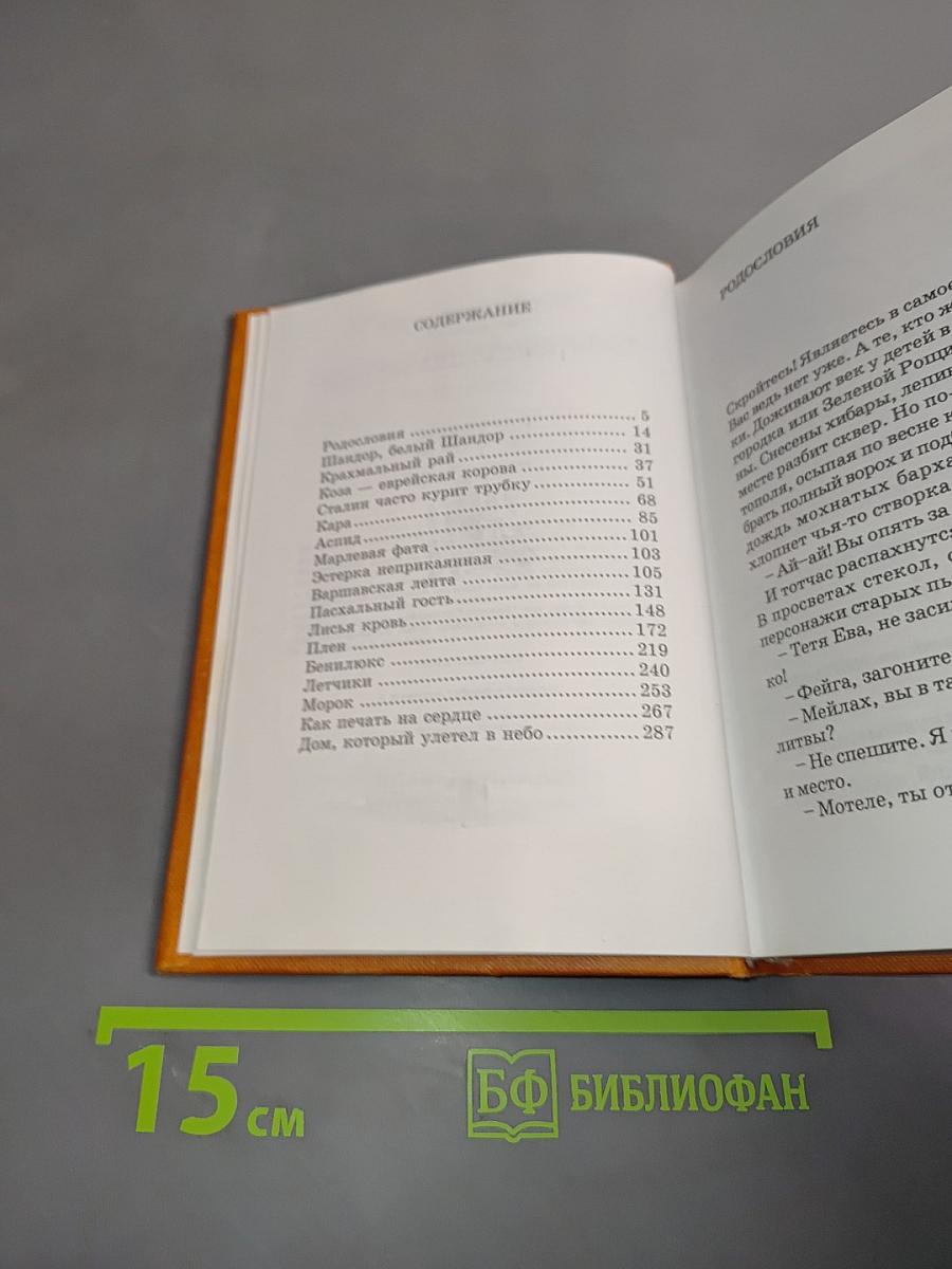Сибирские палестины