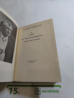 Домой. Все только начинается. Дорога вся белая