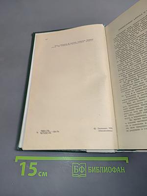 По Уссурийскому краю. Дерсу Узала