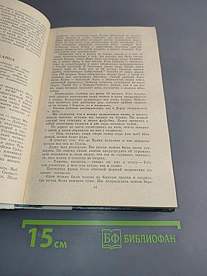 По Уссурийскому краю. Дерсу Узала