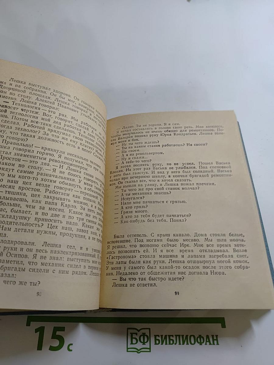 Домой. Все только начинается. Дорога вся белая