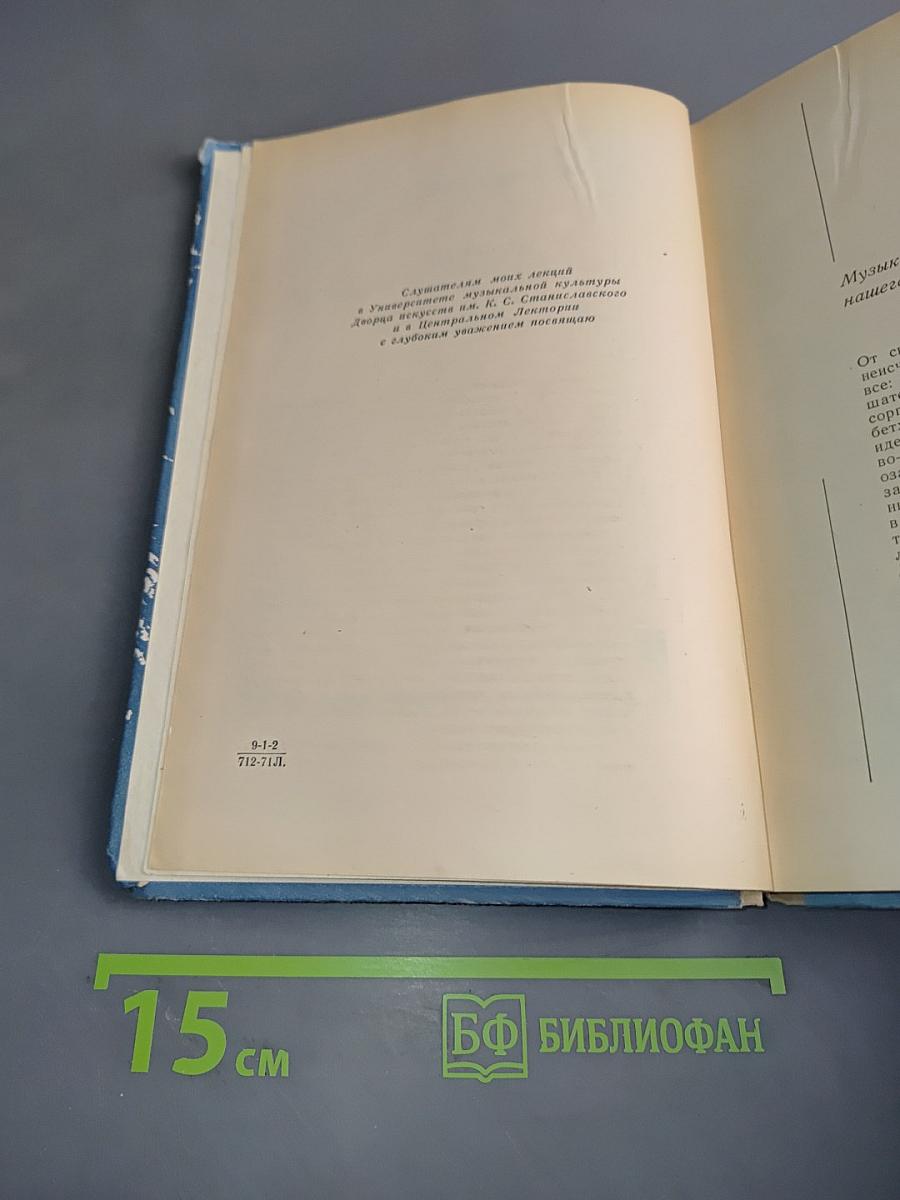 Силуэты композиторов 20 века
