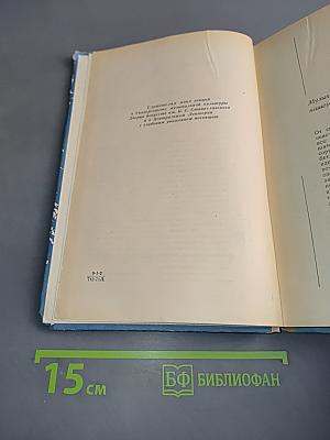 Силуэты композиторов 20 века