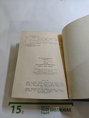 Домой. Все только начинается. Дорога вся белая