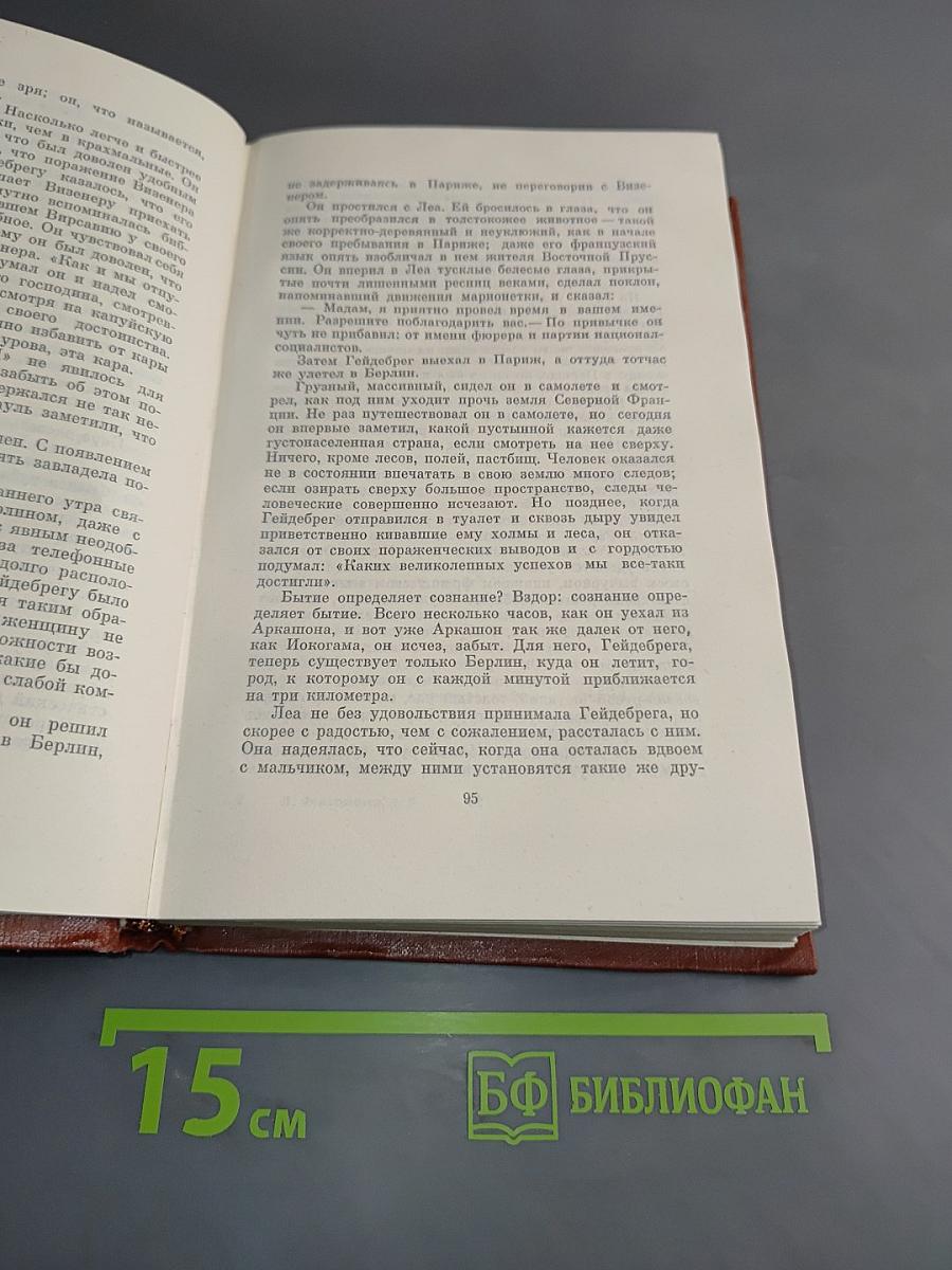 Симона. Собрание сочинений в том шестом. Книга 3
