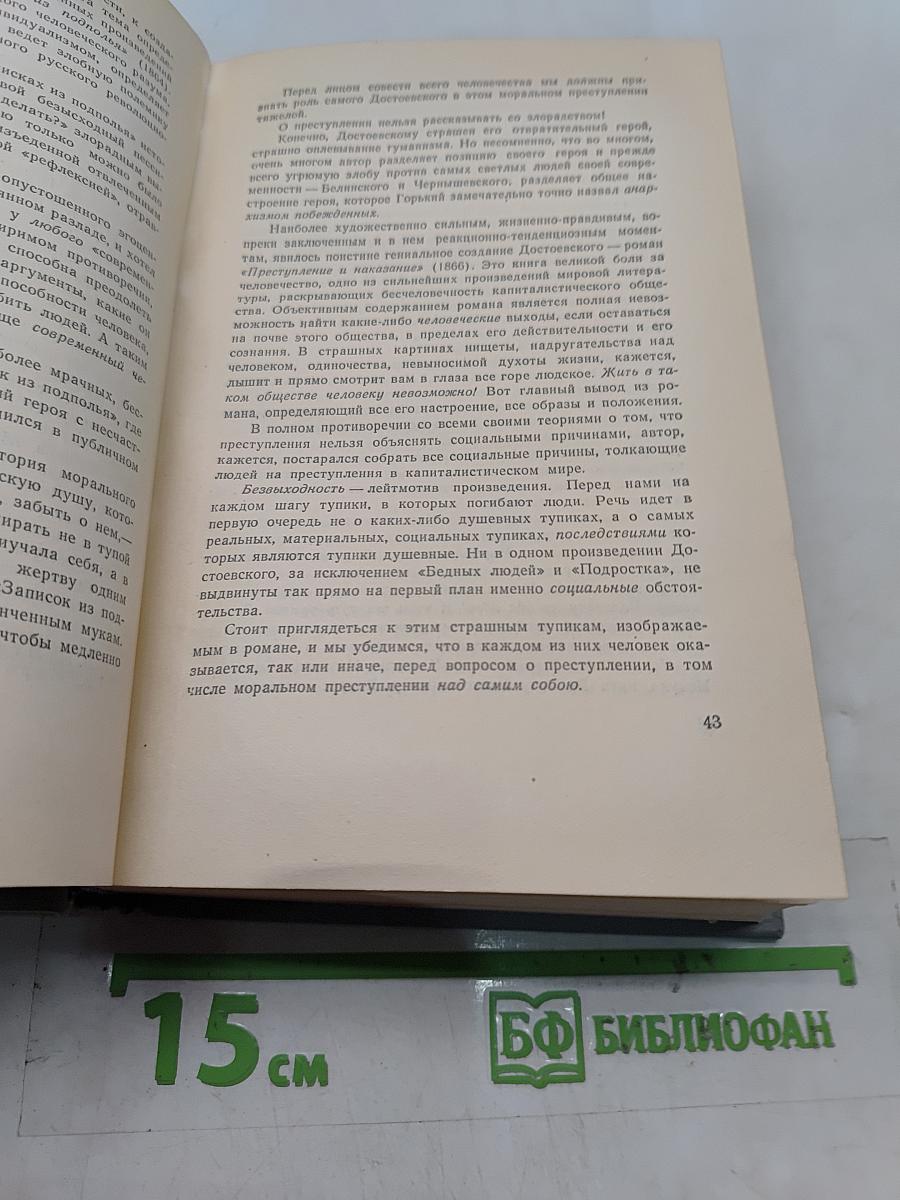Собрание сочинений. Том первый. Произведения 1846-1848