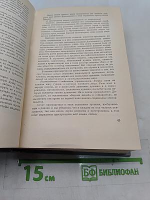 Собрание сочинений. Том первый. Произведения 1846-1848