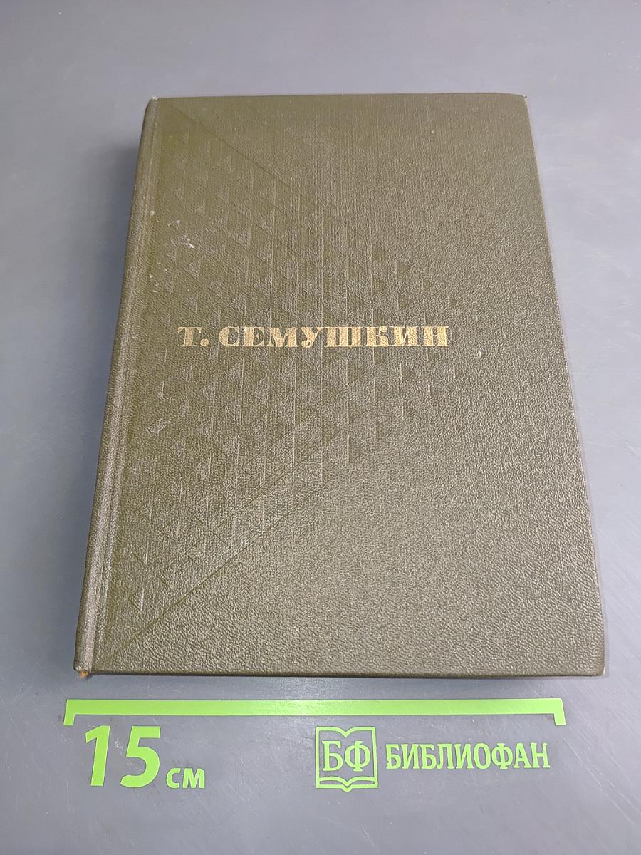 Алитет уходит в горы. Том 1