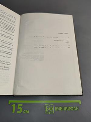 Алитет уходит в горы. Том 1
