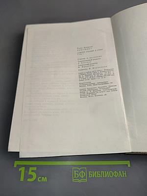 Алитет уходит в горы. Том 1