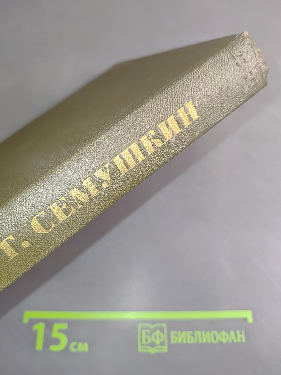 Алитет уходит в горы. Том 1