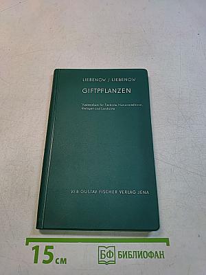 Giftpflanzen
