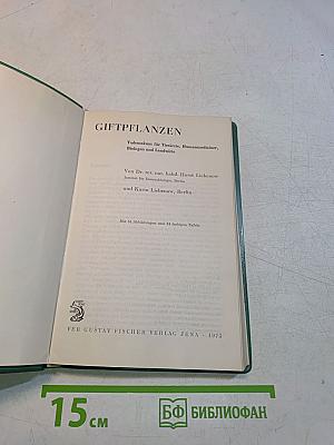 Giftpflanzen