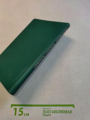 Giftpflanzen