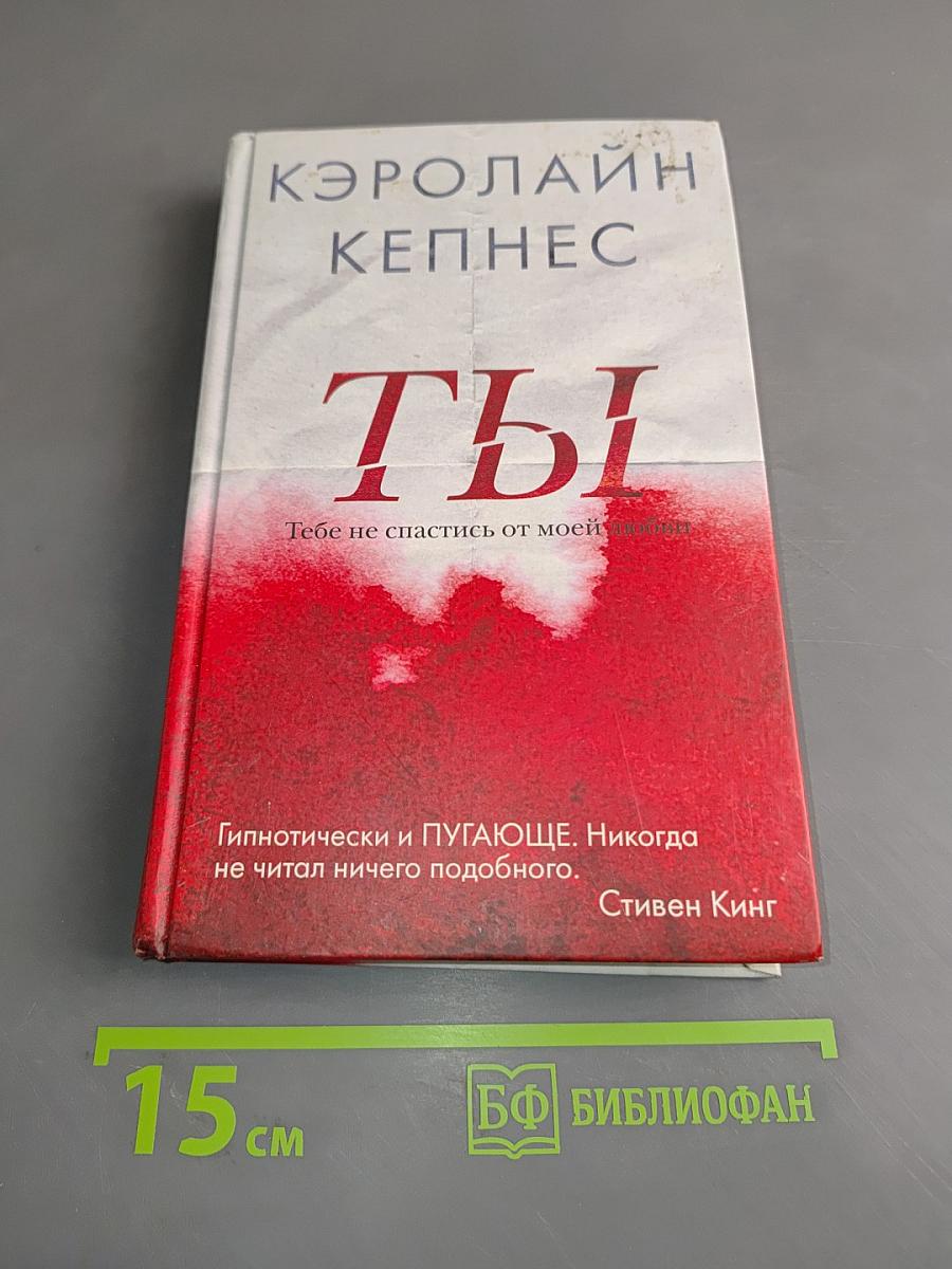 Ты