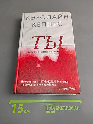 Ты