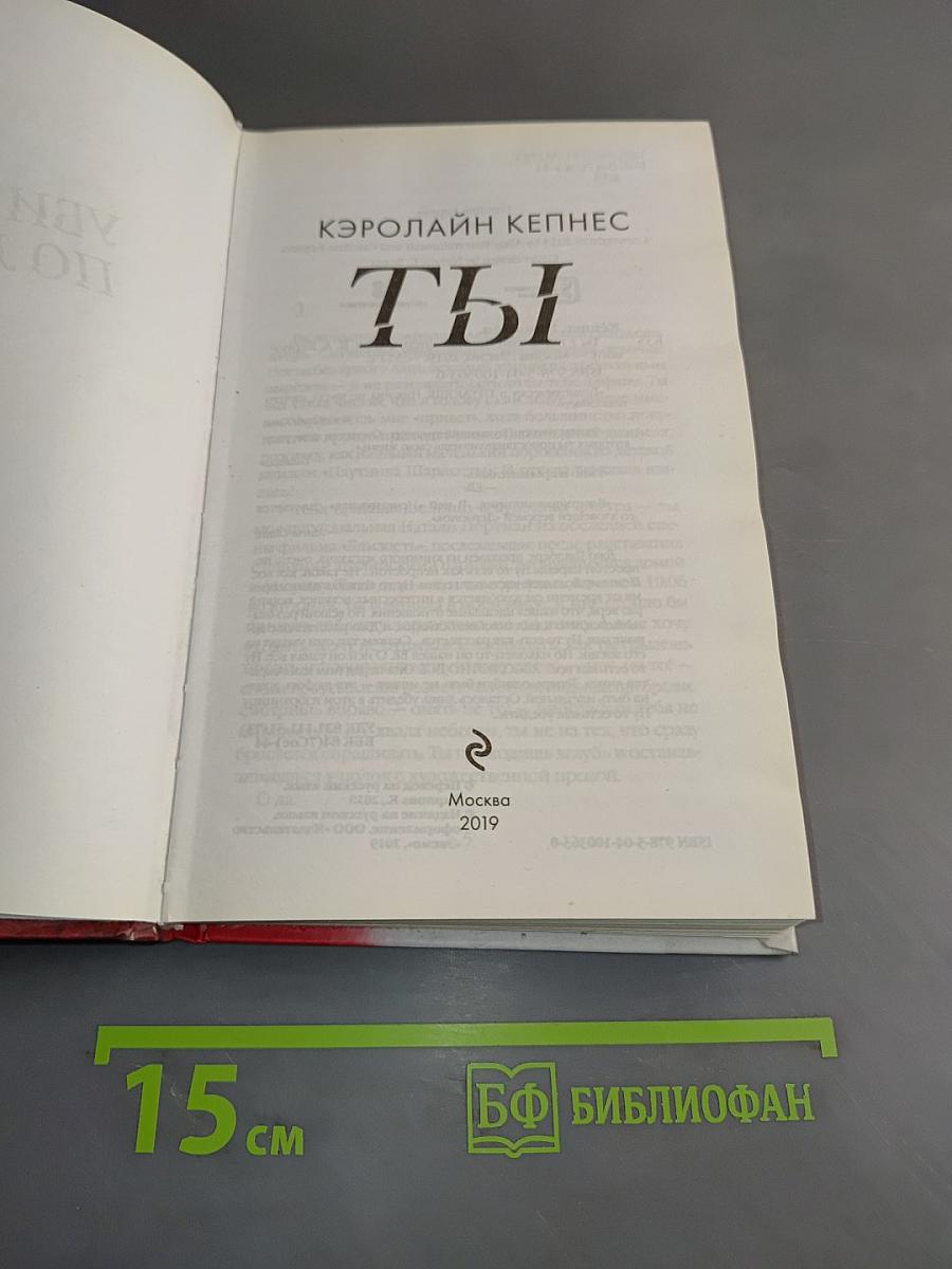 Ты