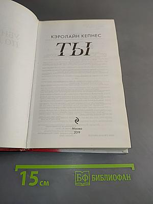 Ты