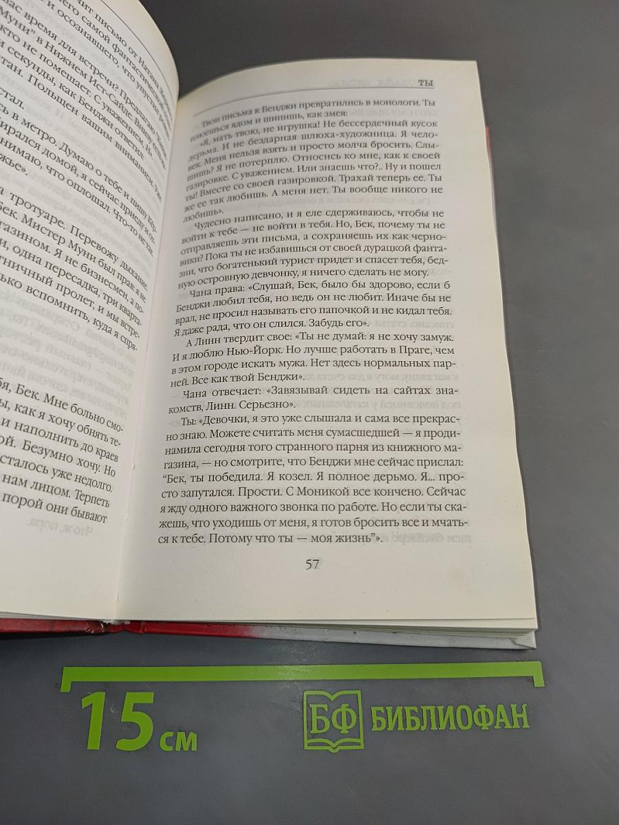 Ты