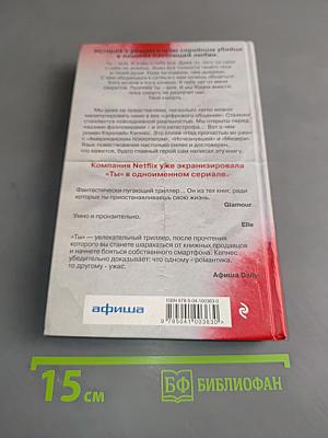 Ты