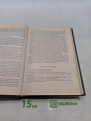 Курс уголовного права. Общая часть. Том 2. Учение о наказании
