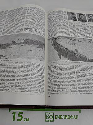 Великая Отечественная война 1941-1945. Энциклопедия