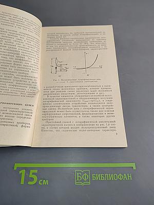 Расчет логарифмических усилителей с нелинейными элементами в цепях нагрузки