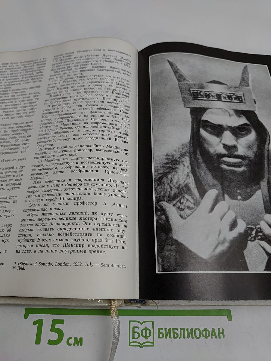 Шекспир и кино