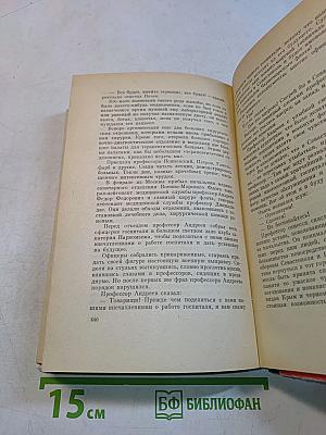 Теплоход «Кахетия». Подземный госпиталь. Тыловые будни