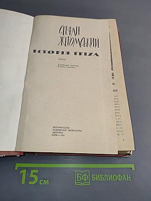 Історія Гріха