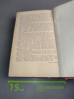 Історія Гріха